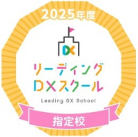 2025オープンバッジ