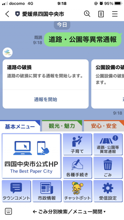 スクリーンショット 2025-06-26 9.18.59