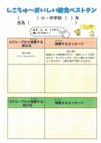 ベストテン2