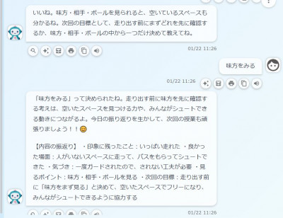 画面　前時の振り返り