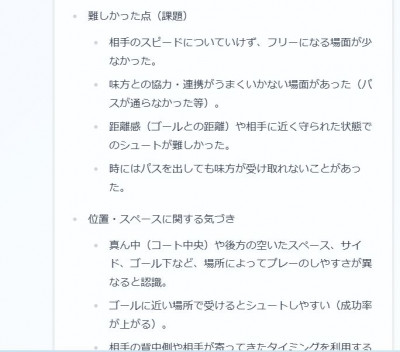 提出チャットの要約2